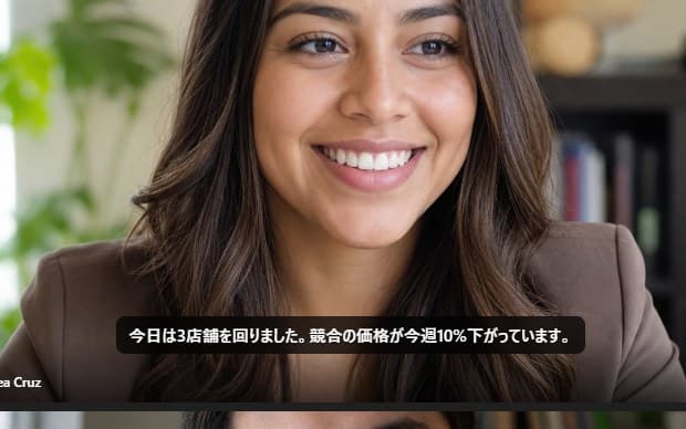 会議で話す